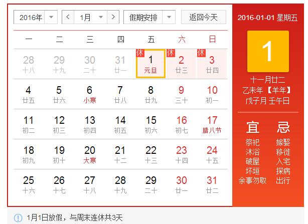 關于2015年清明節放假的通知